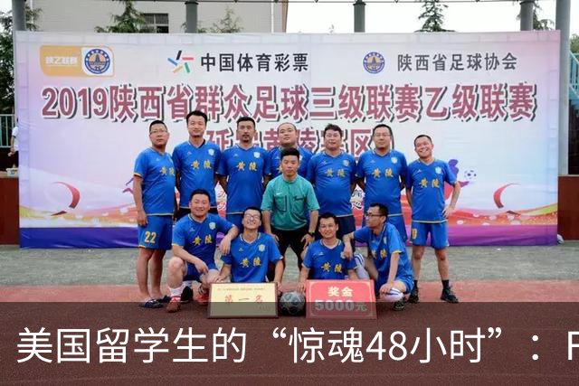 美国留学生的“惊魂48小时”：F-1新规的戏剧反转